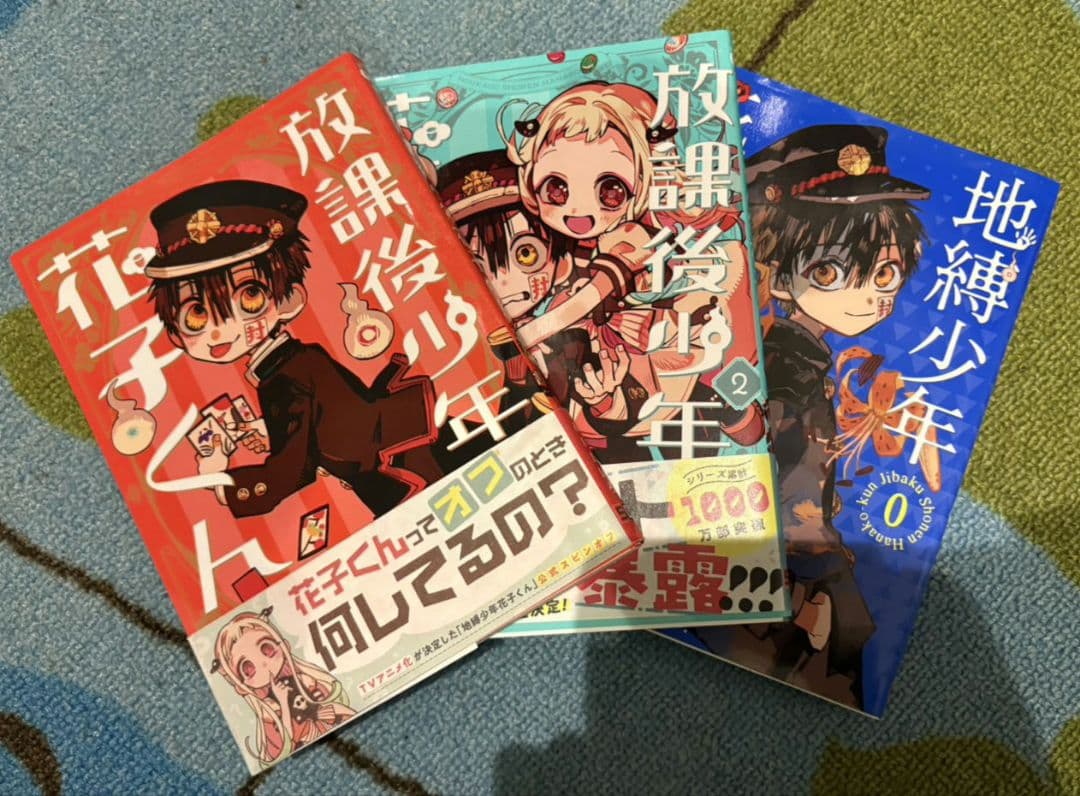 地縛少年花子くん 全巻セット 0〜25巻 特装版