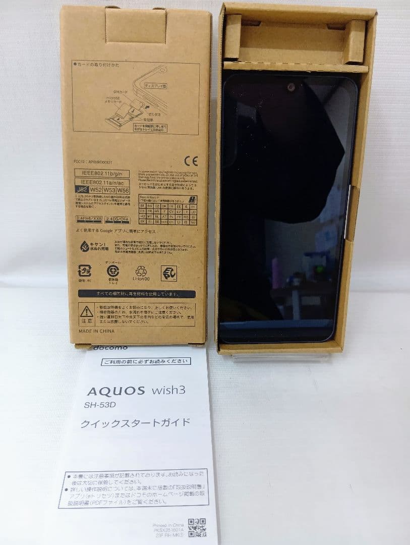 〘美品〙AQUOS wish3 (SH-53D) ブラック 本体　動作確認済YK