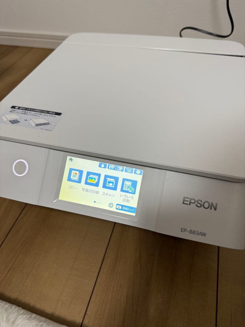 EPSON EP-883AW インクジェット　プリンター　エプロン