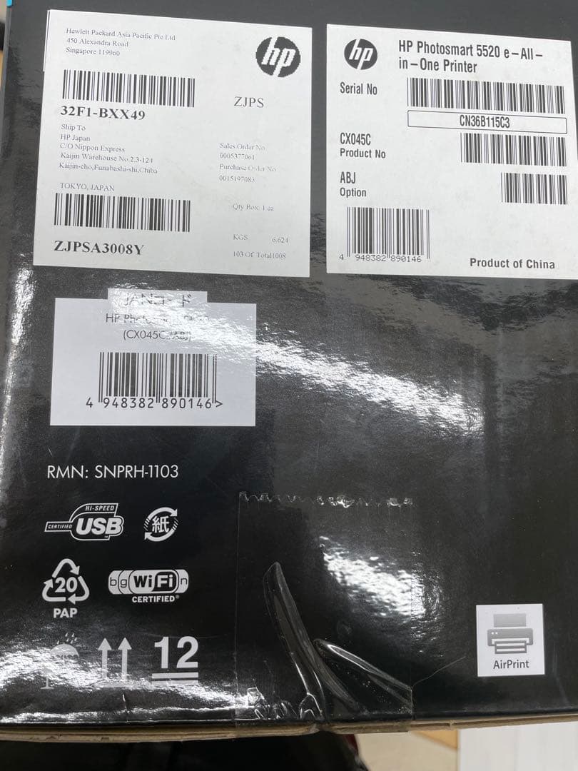 HP PHOTOSMART フォトスマート5520 インクジェットプリンター