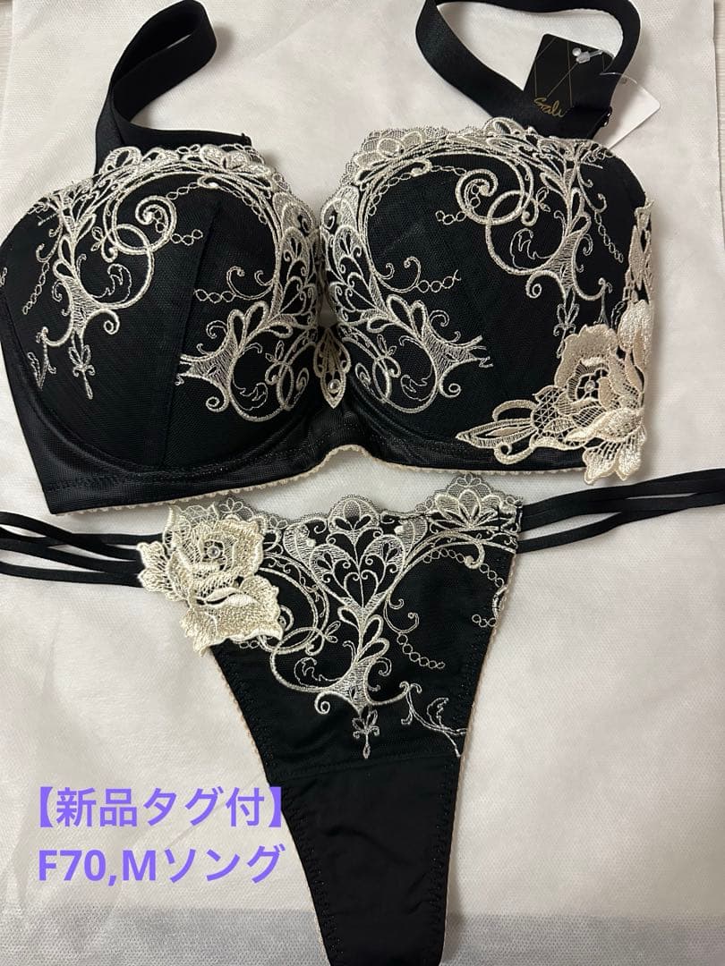 【新品タグ付】サルート 70グループ 女優ブラ BL F70 M ソング