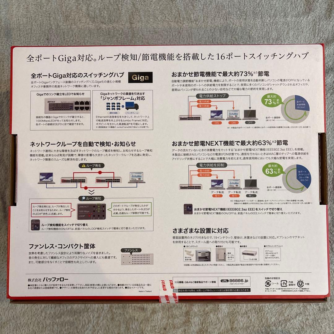 BUFFALO 16ポート スイッチングハブ LSWS-GT-16NSR 未開封