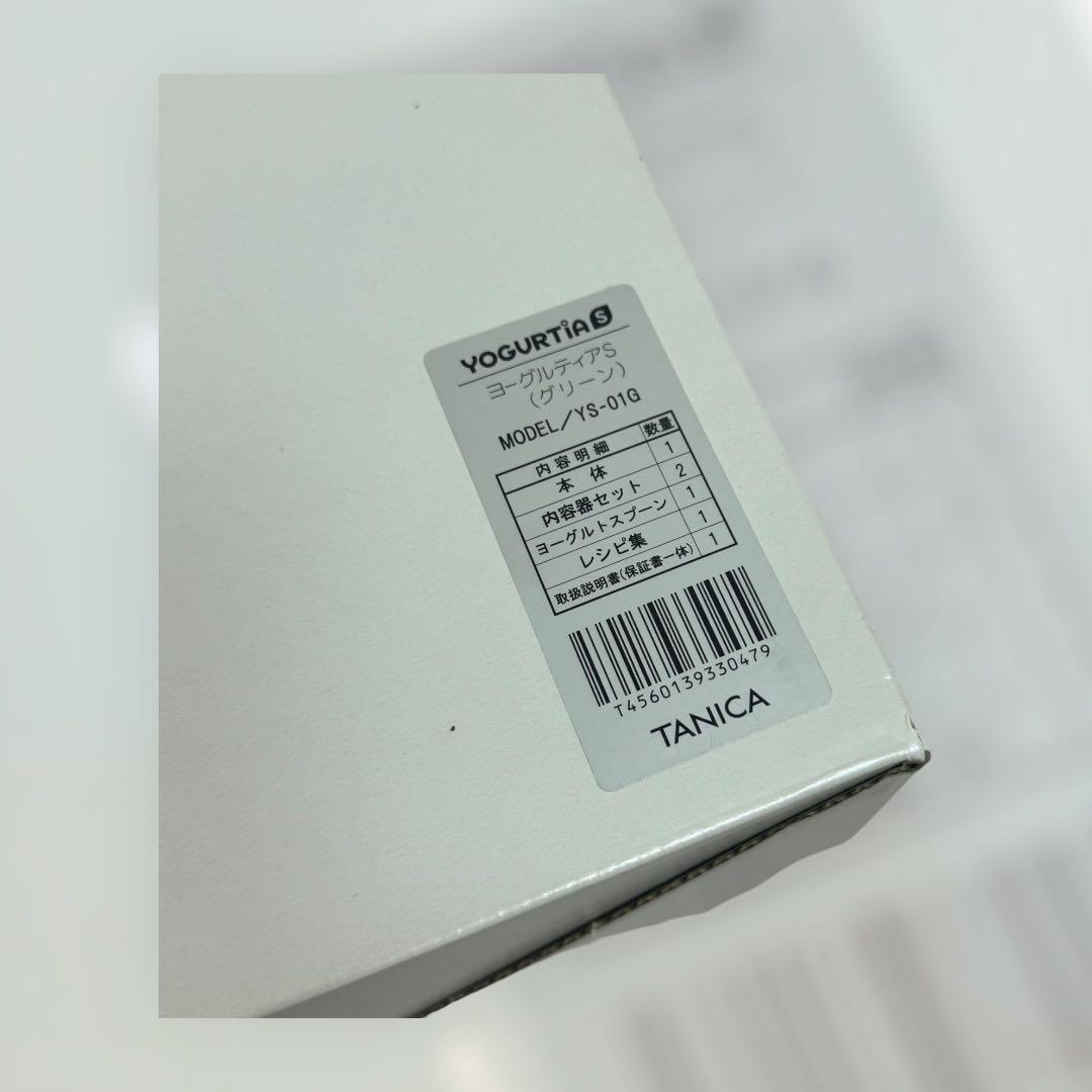 9115.タニカ産業 ヨーグルティアS ガラス容器2個