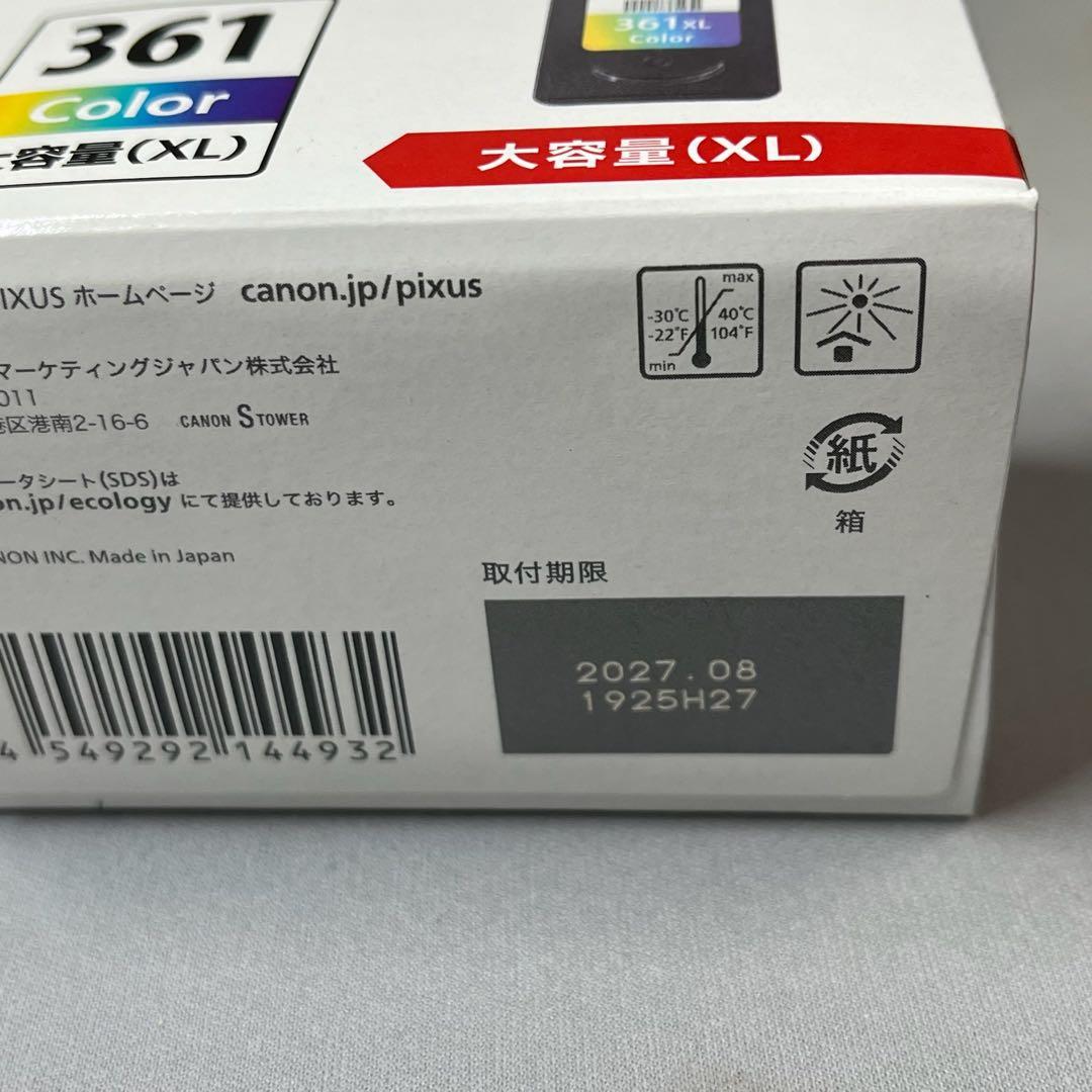 キャノン　大容量インクカートリッジ　BC-360XL BC-361XL 各２個
