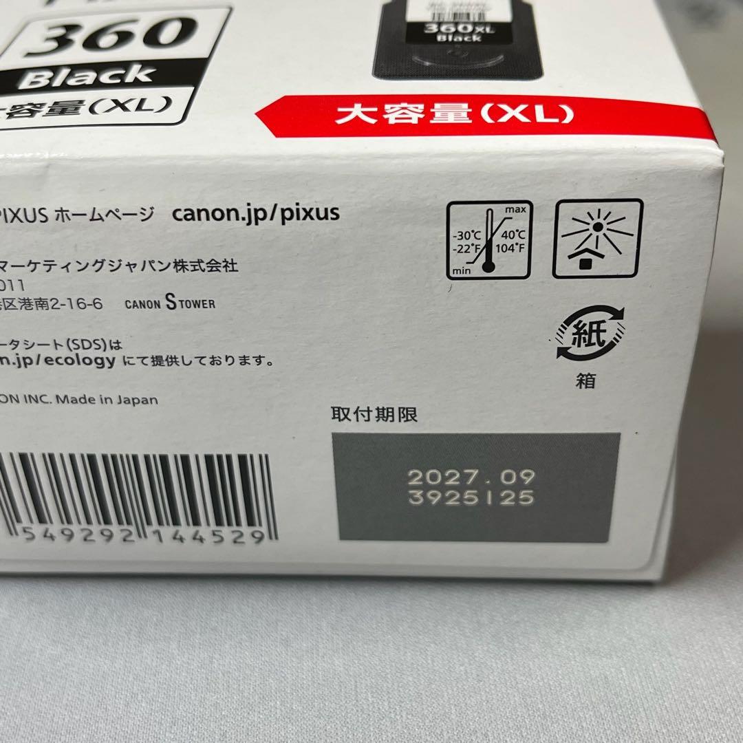 キャノン　大容量インクカートリッジ　BC-360XL BC-361XL 各２個