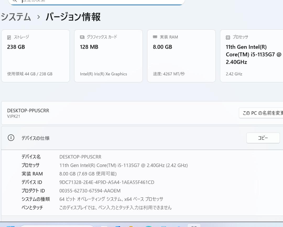 VAIO Pro PK VJPK21シリーズ 第11世代i5 8GB 256GB