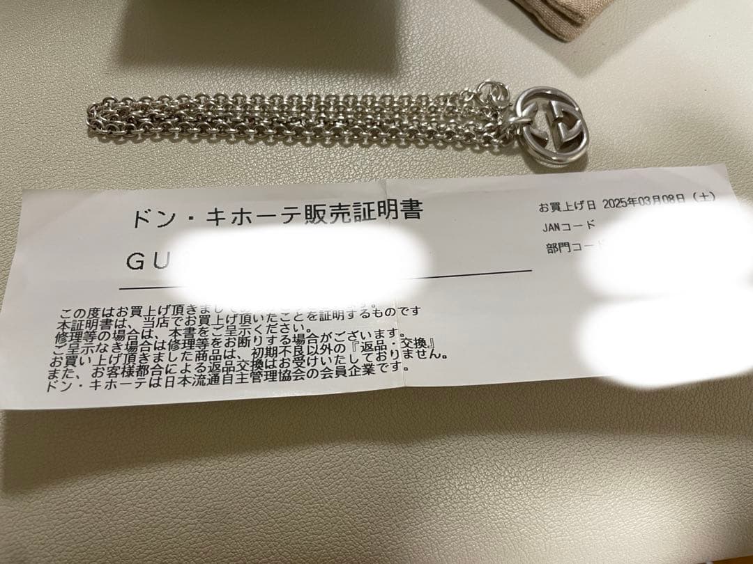 グッチ GUCCI ネックレスGGロゴモチーフ