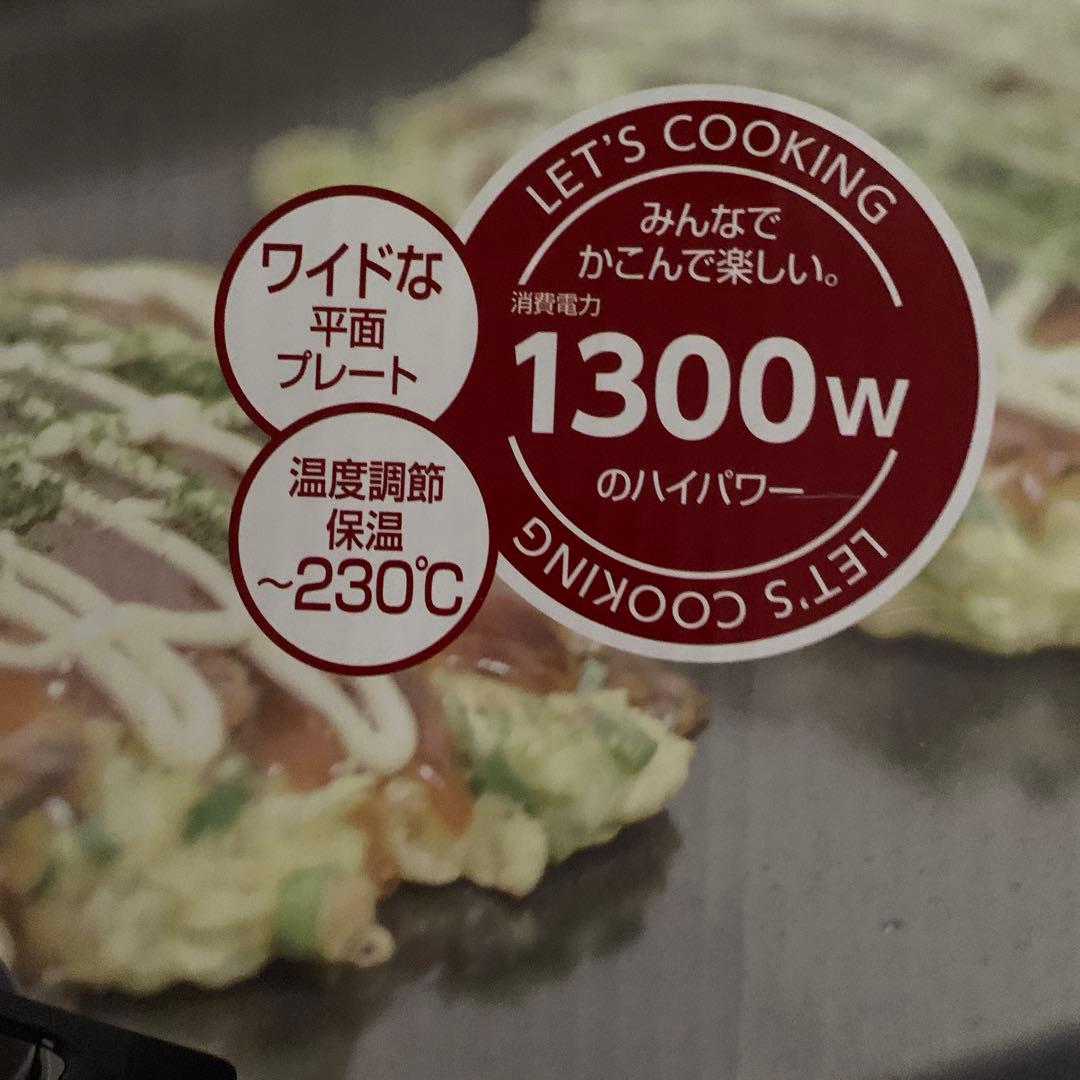 ホットプレート　 ワイドホットプレート YHE-B130 ブラック