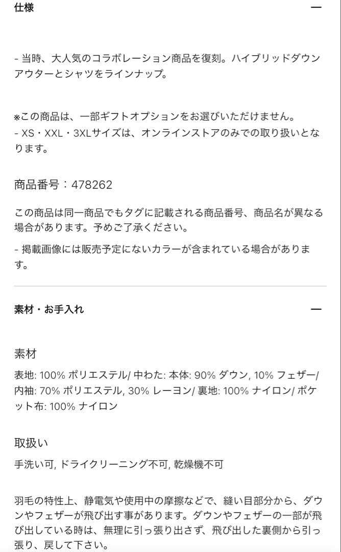 る*ん様 ハイブリッドダウンジャケット ユニクロ +J UNIQLO 黒