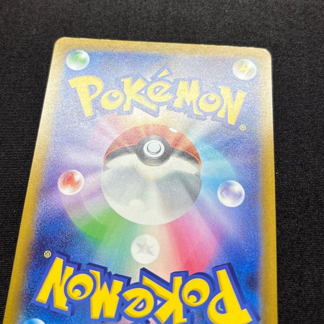 メガゲンガーex SAR 《即日発送》