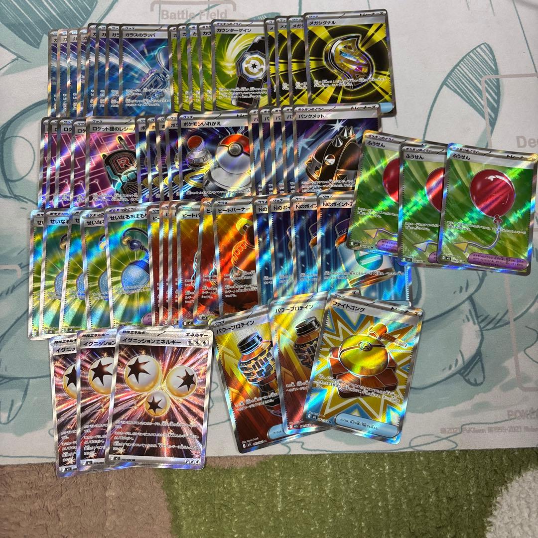 富*す様 ポケカ　グッズ　エネルギー　汎用カード　SR 56枚
