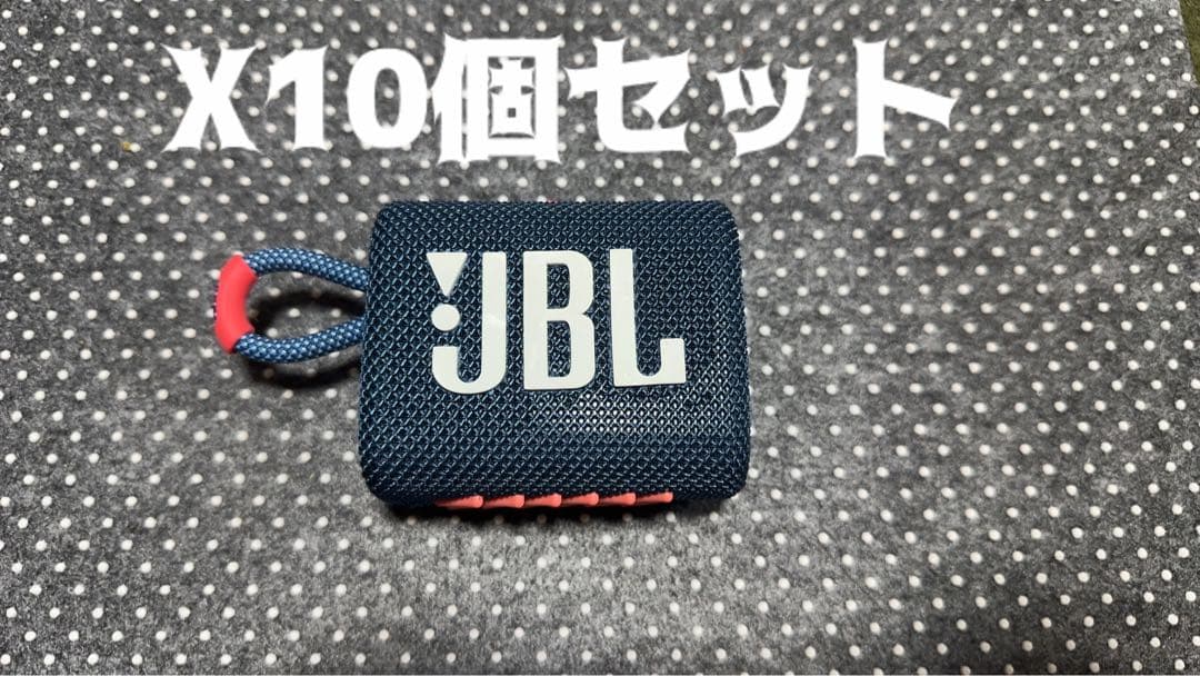 JBL GO3 スピーカー 10個セット