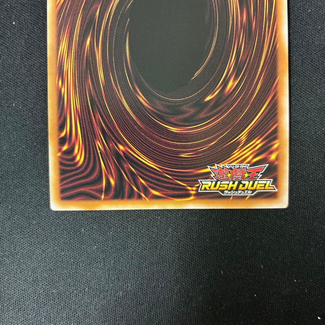 昂光の呪縛　イラスト違い