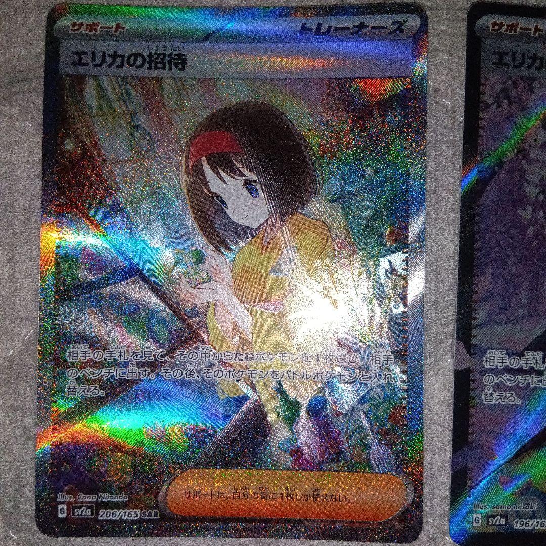 s*0様 パラソルおねえさん&エリカの招待セット