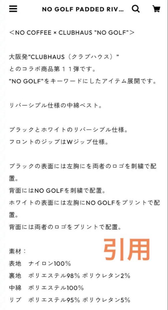 NO COFFEE *CLUBHAUS \"NO GOLF\"リバーシブルベストXL