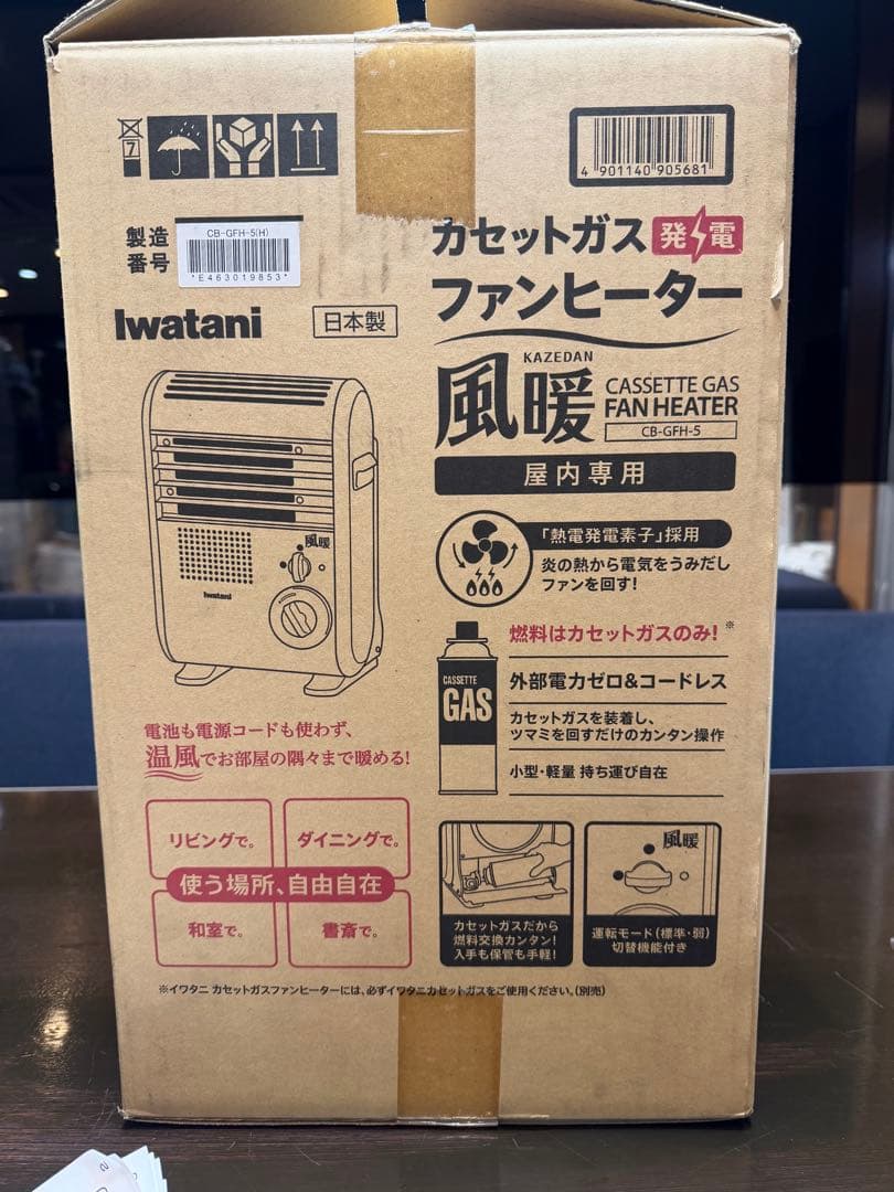 Iwatan ガスファンヒーター CB-GH5