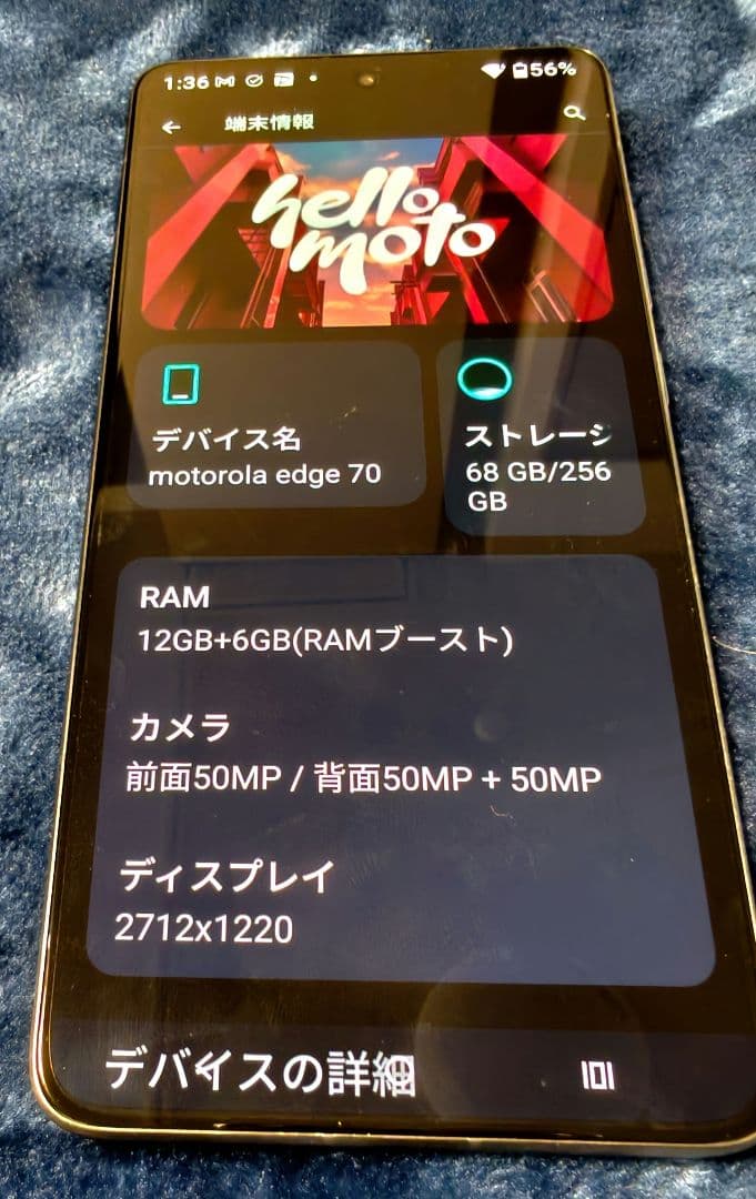 Moto X70 Air（12/256GB）ガジェットグレー グローバル化