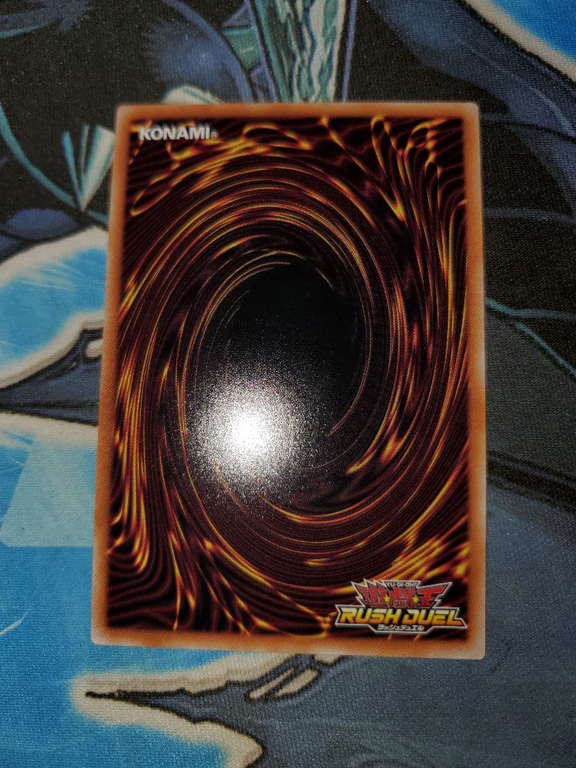 竜水の神子 オーバーラッシュレア 2枚セット