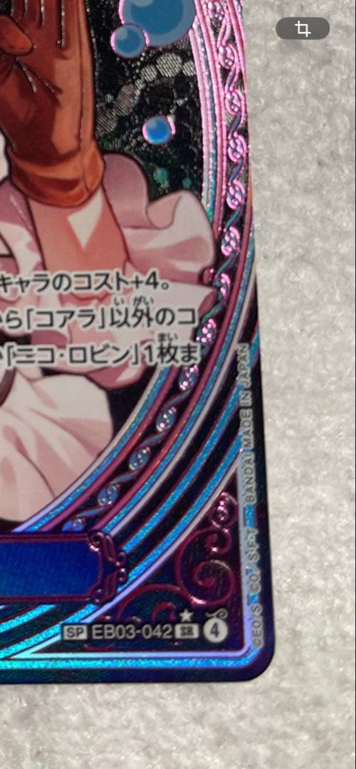 ワンピースカード コアラSR (h01)