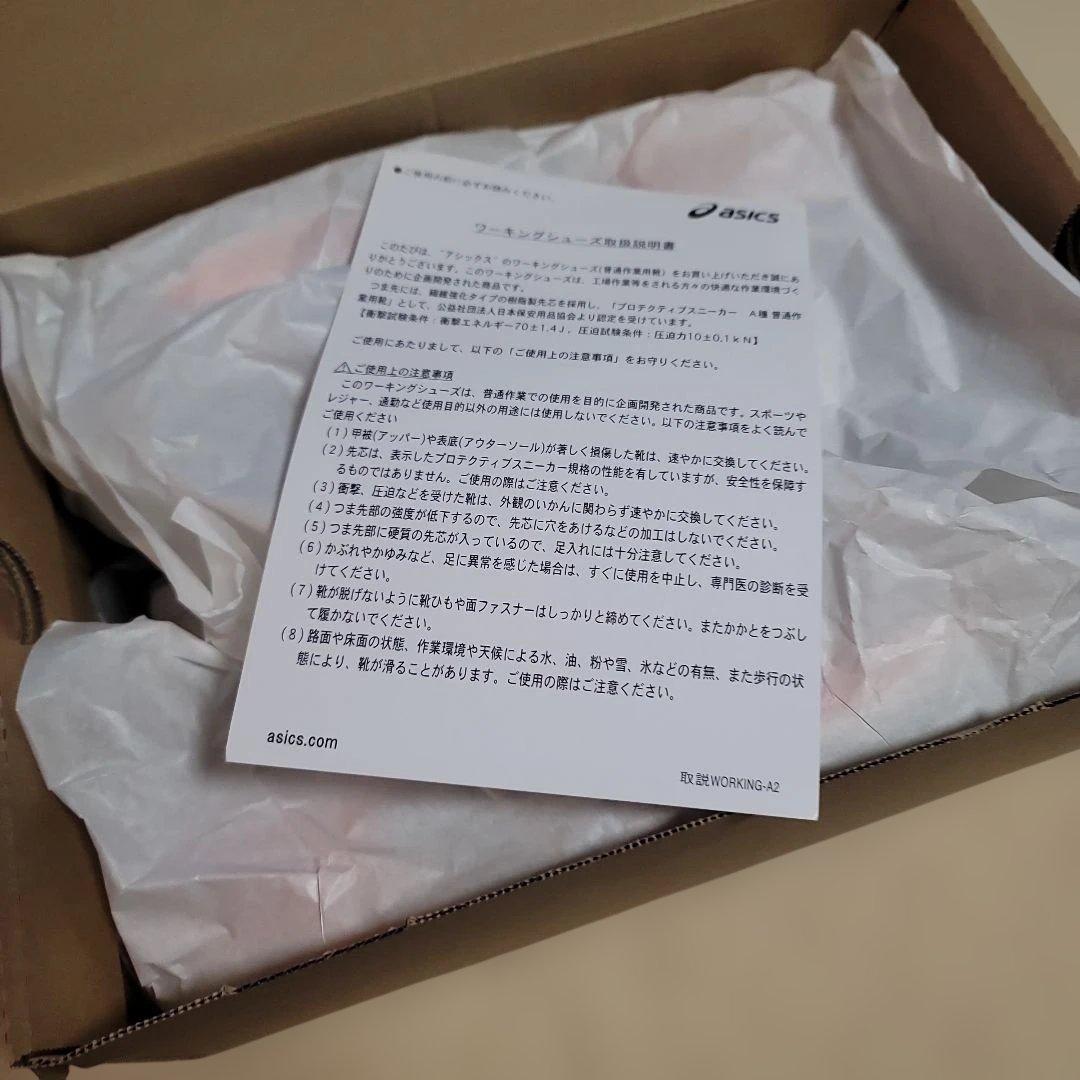 アシックス安全靴CP308