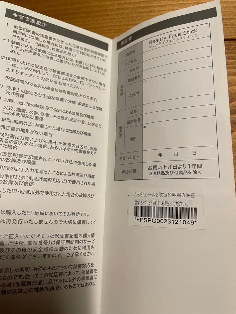 【sale】STELLA BEAUTEステラ ボーテBeauty Face