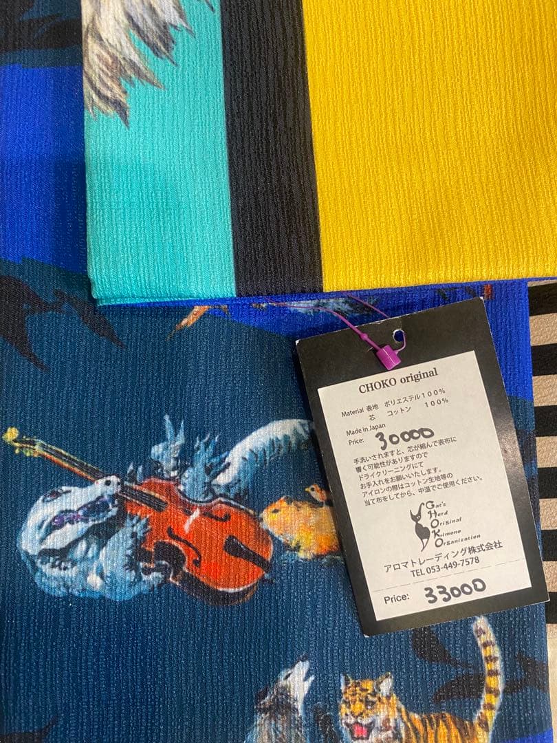 CHOKO×Rui 半幅帯 動物柄 未使用 タグ付き 両面