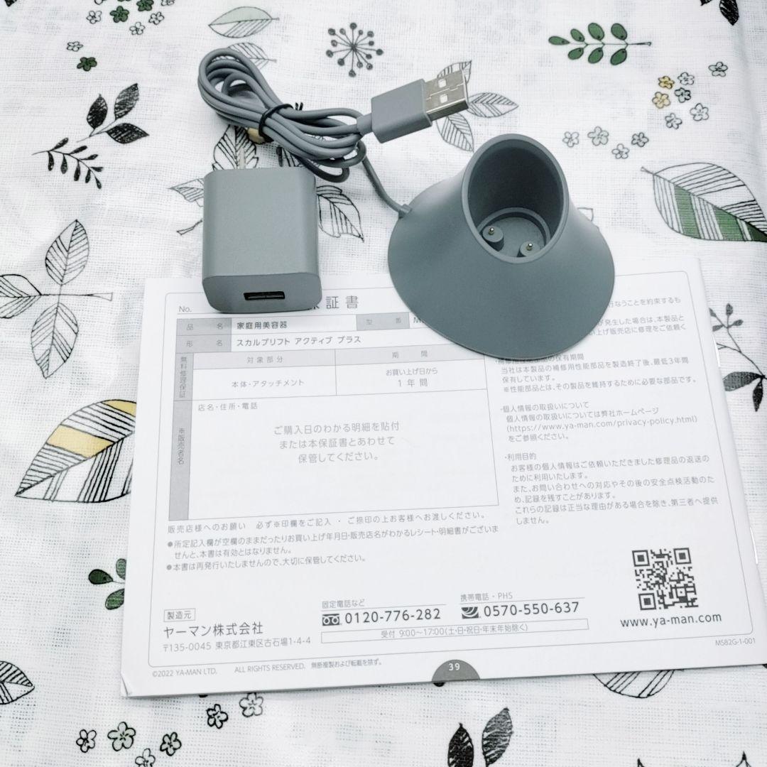 ほぼ未使用⭐️最新モデル スカルプリフト アクティブ プラス MS-82G