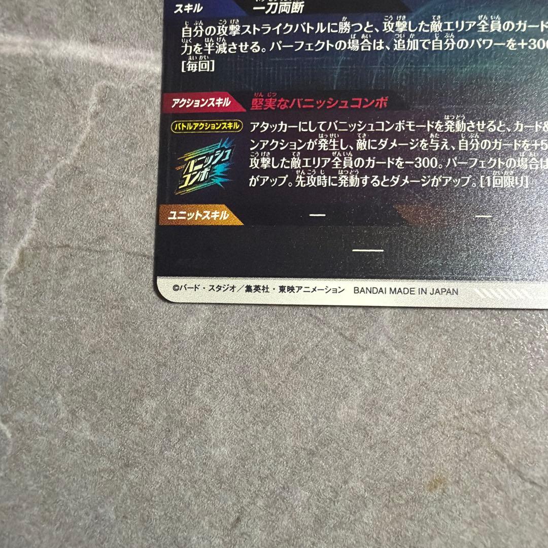 sdv3-29 悟空DA トランクス セットドラゴンボールスーパーダイバーズ