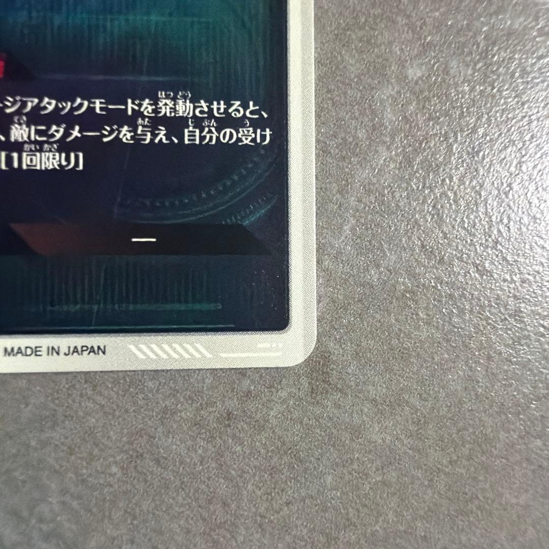 sdv3-29 悟空DA トランクス セットドラゴンボールスーパーダイバーズ