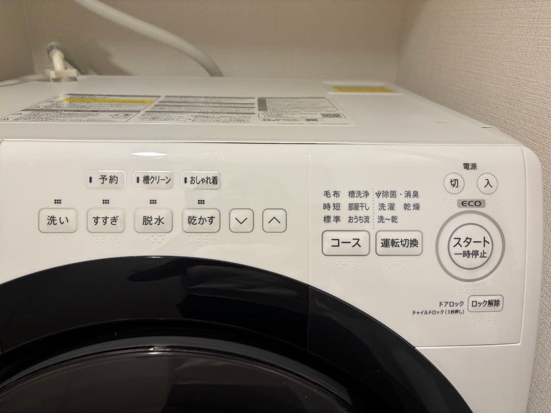 【美品】SHARP ES-S7H ドラム式洗濯乾燥機 2023年製