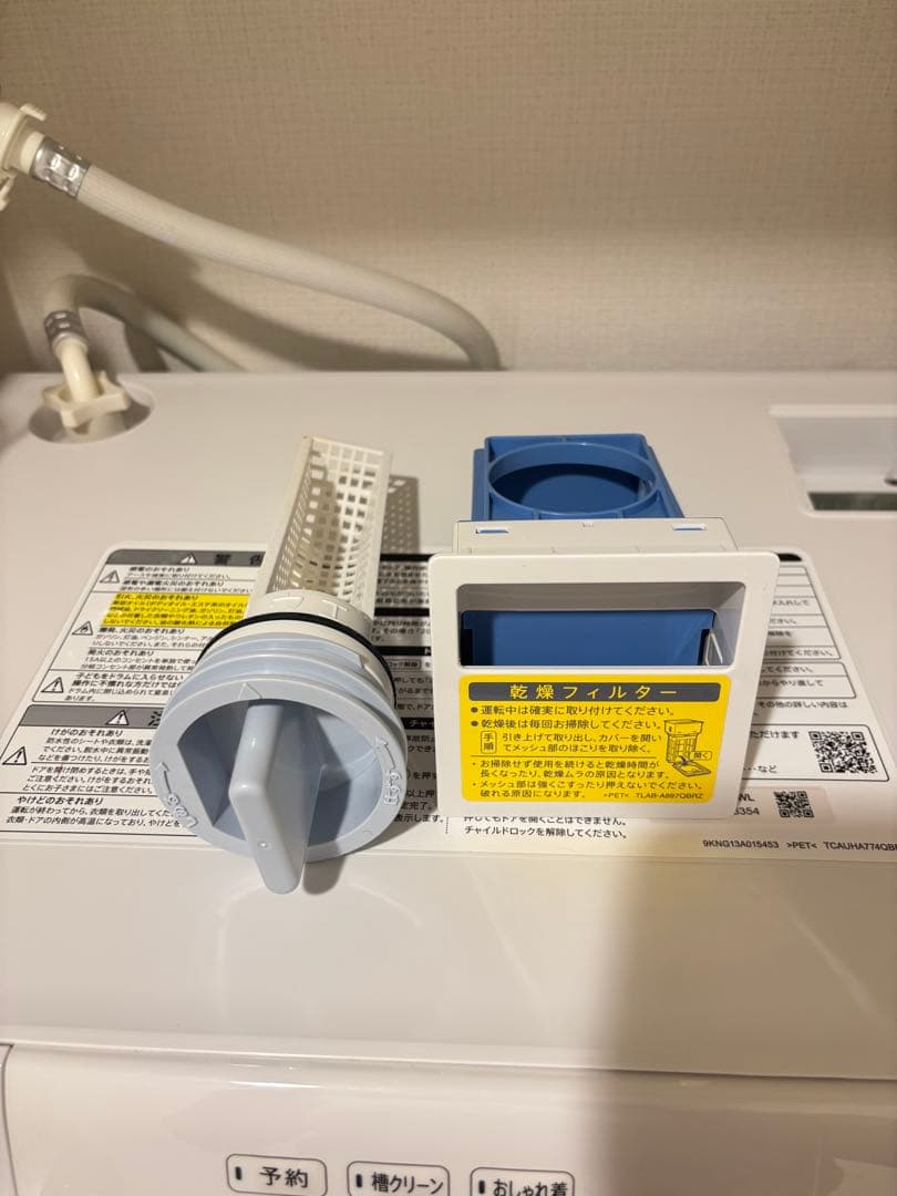 【美品】SHARP ES-S7H ドラム式洗濯乾燥機 2023年製