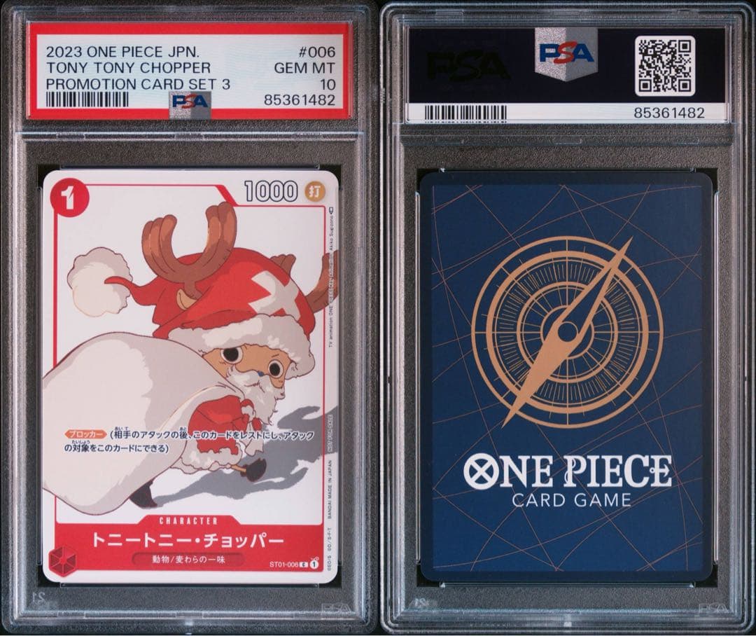 psa10 13枚セット マッチングバトル プロモーションカードセット①②③