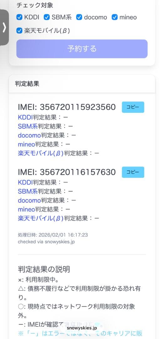 iPhone 12 Pro Max 512GB パシフィックブルー SIMフリー