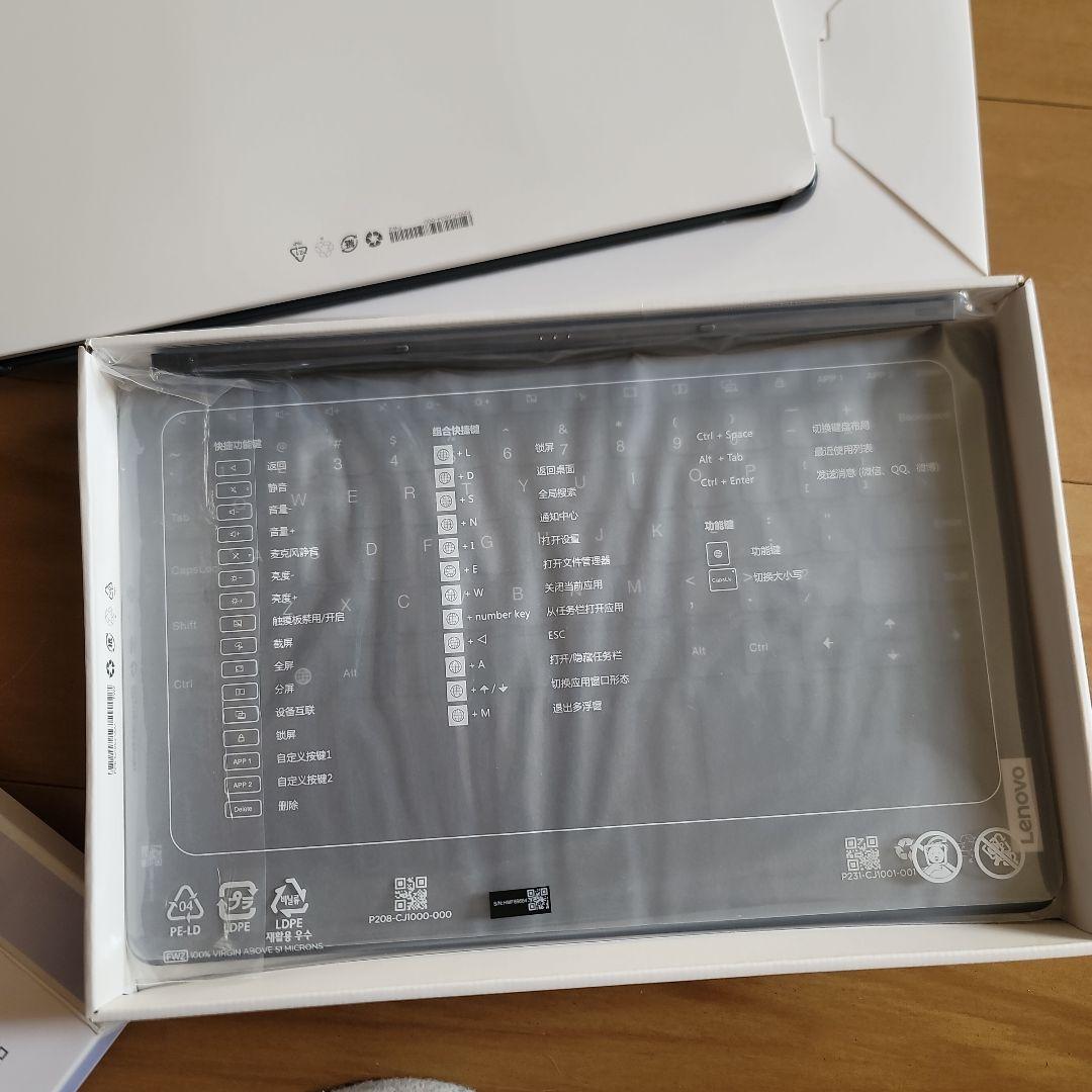 Lenovo Tab P12 本体 + キーボード + スタイラスペン【美品】