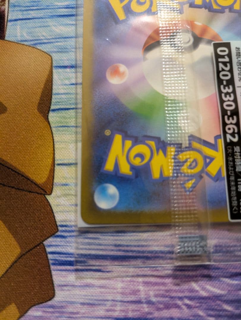 名探偵ピカチュウプロモ　未開封②