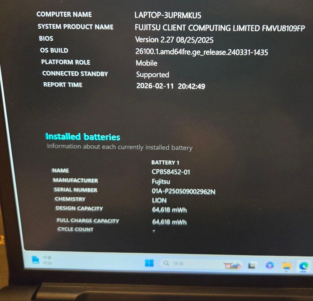 【未使用・メーカー保証期間内】富士通 U9313/RX 2026年購入