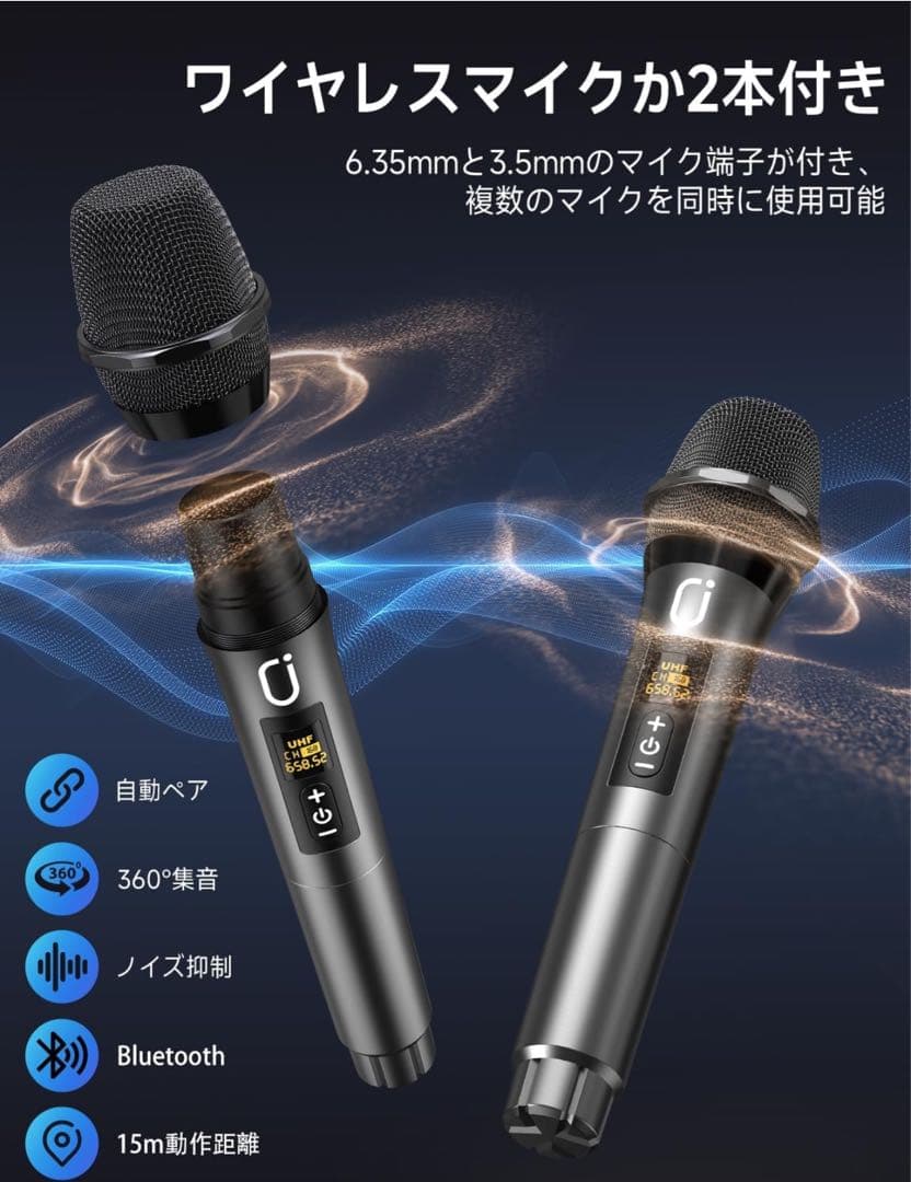 特価‼️ JYX ワイヤレスマイク×2 スピーカーBluotooth 新品