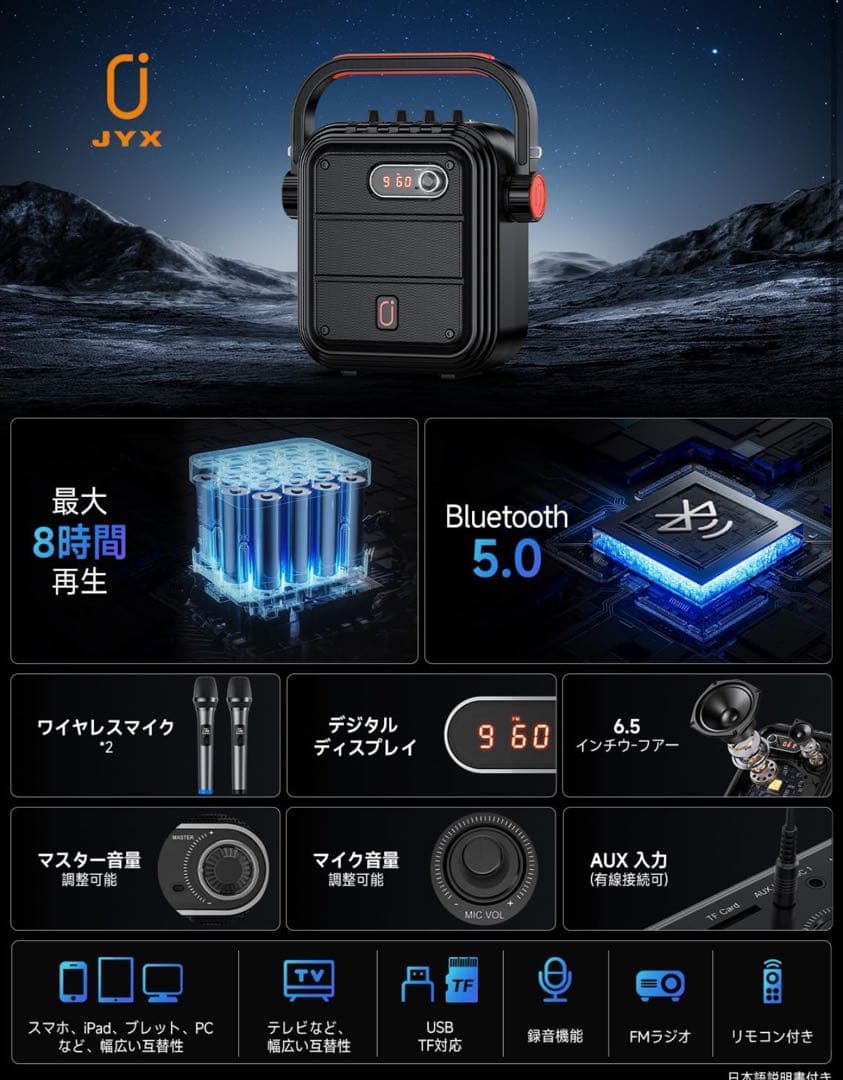 特価‼️ JYX ワイヤレスマイク×2 スピーカーBluotooth 新品