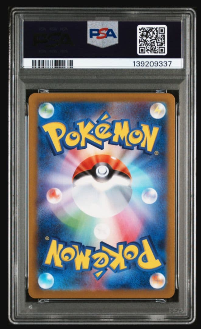 【PSA10】ゴーストar 022/021