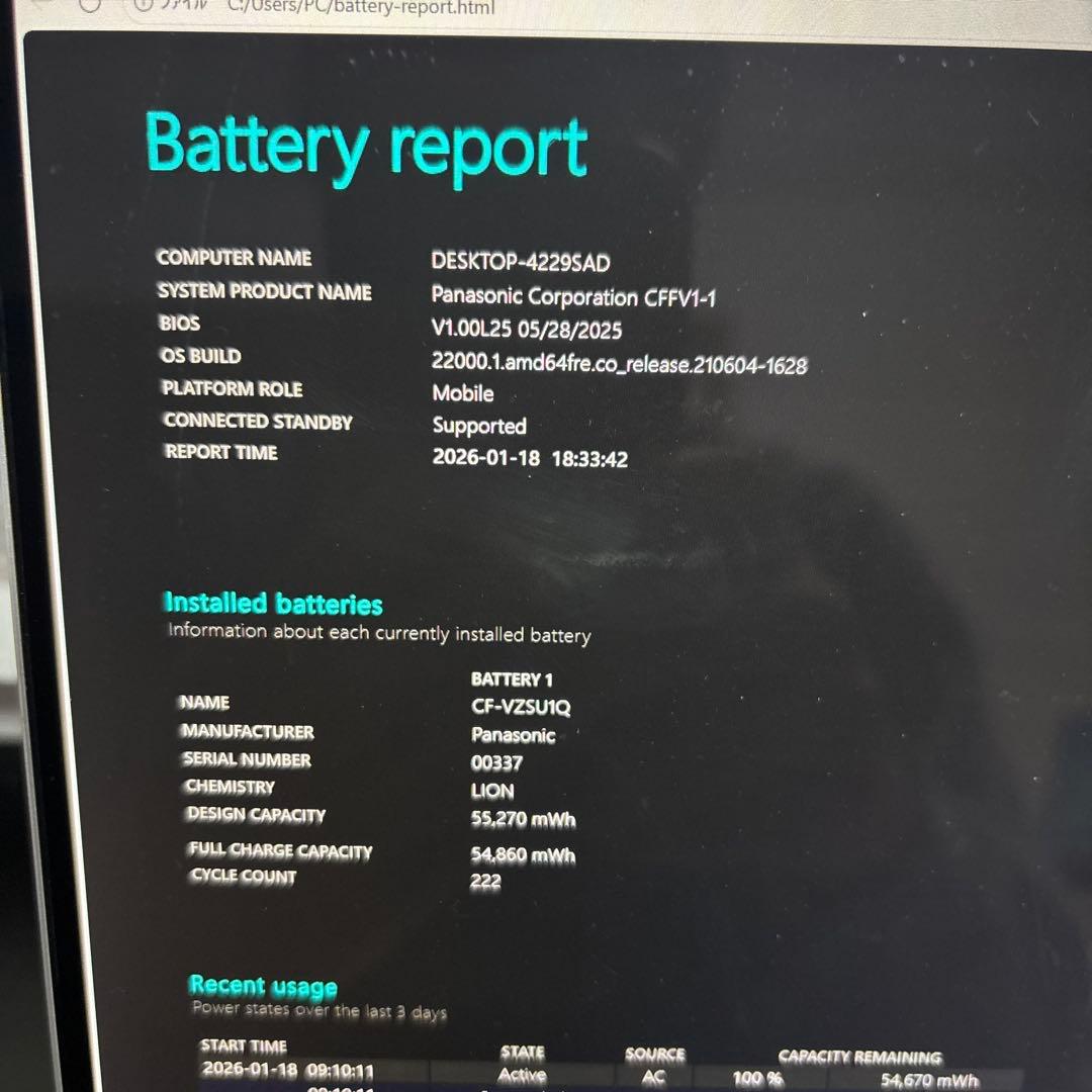【16GB】レッツノートCF-FV1 第11世代i5/SSD256/Win11