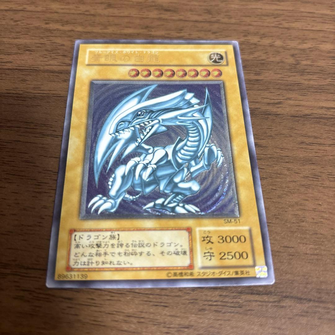 遊戯王 青眼の白龍　ブルーアイズホワイトドラゴン　レリーフ　青艶