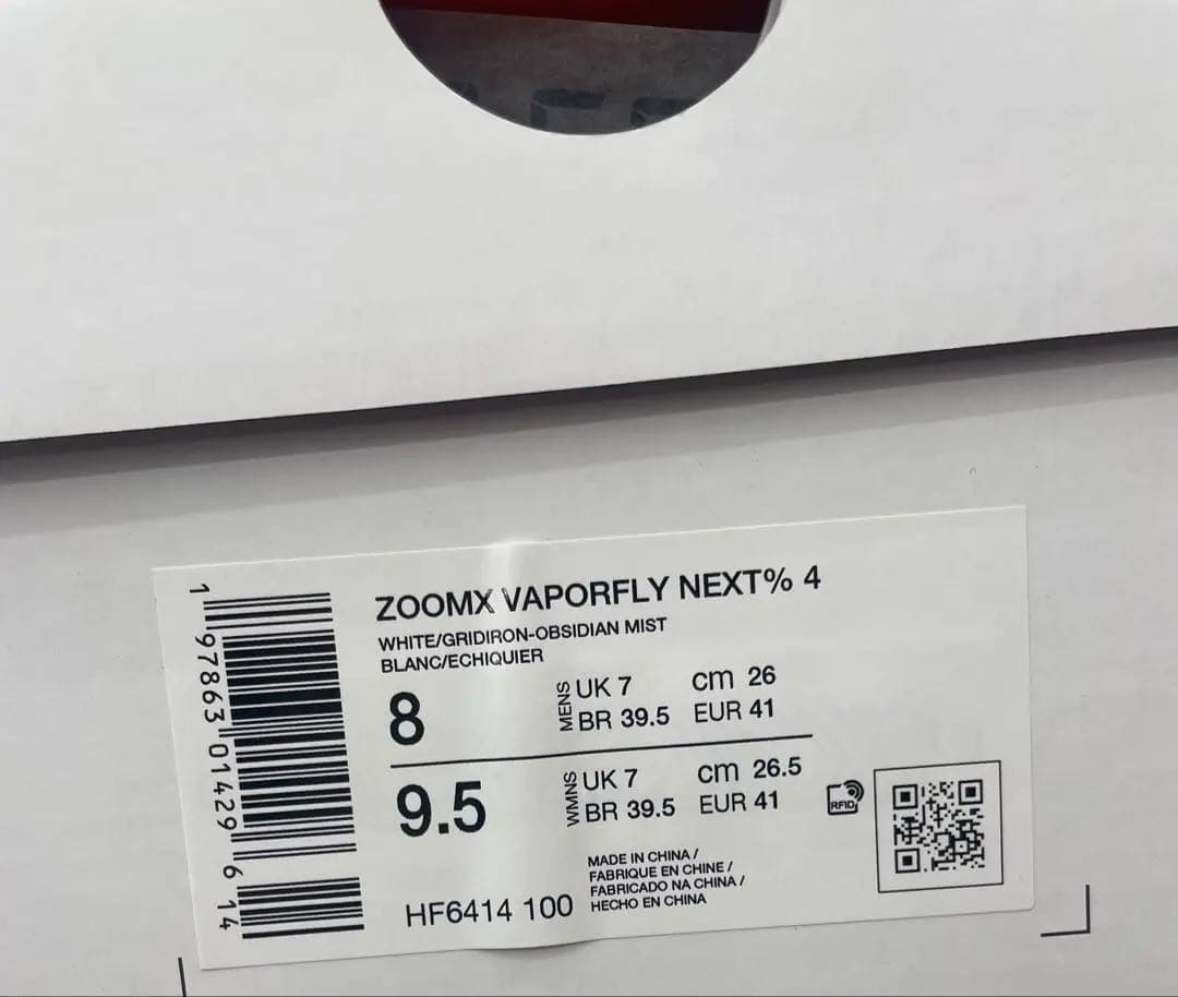 ナイキ ズームX ヴェイパーフライ ネクスト％ 4 26,5センチ