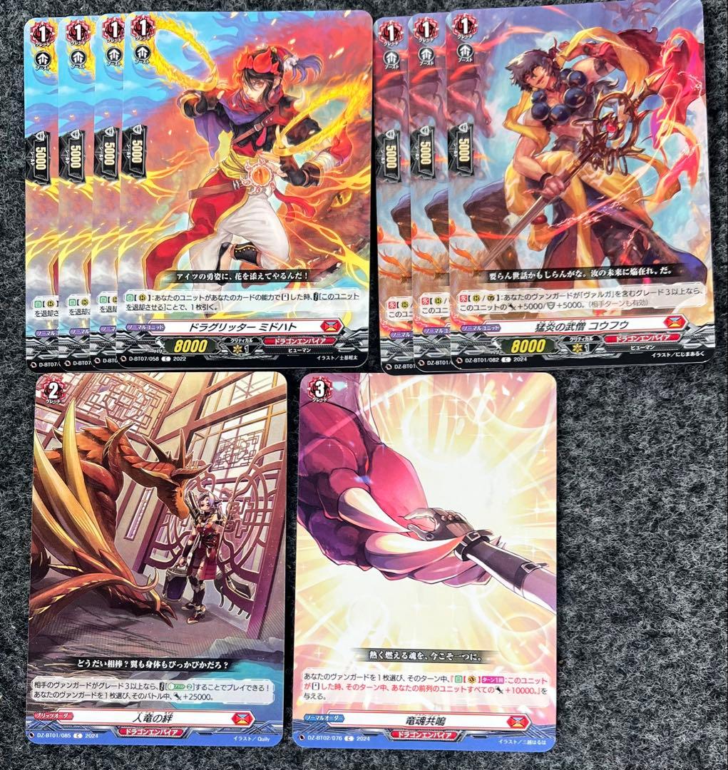 ヴァルガドラグレス　デッキ　員弁ナオ