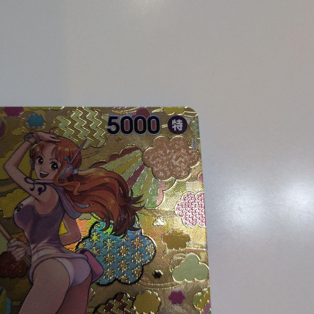 ナミ SR SP OP08-106 マグネットローダー付き