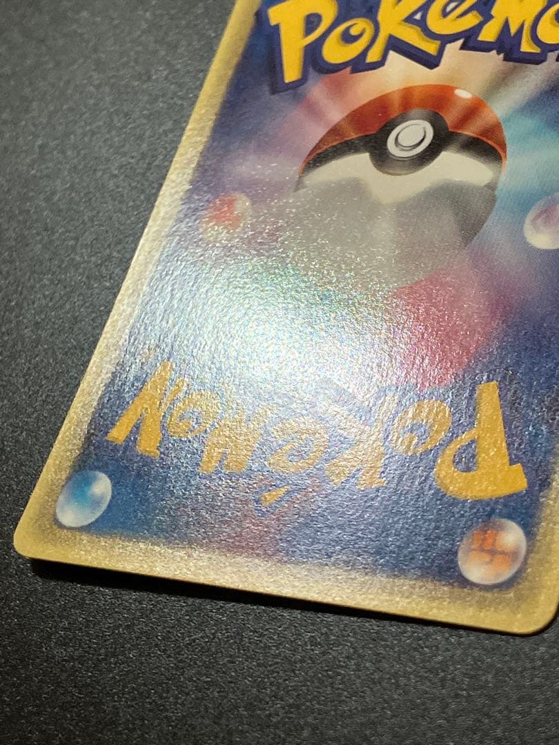 バンギラス eカード 070/087 海からの風 Tyranitar ②