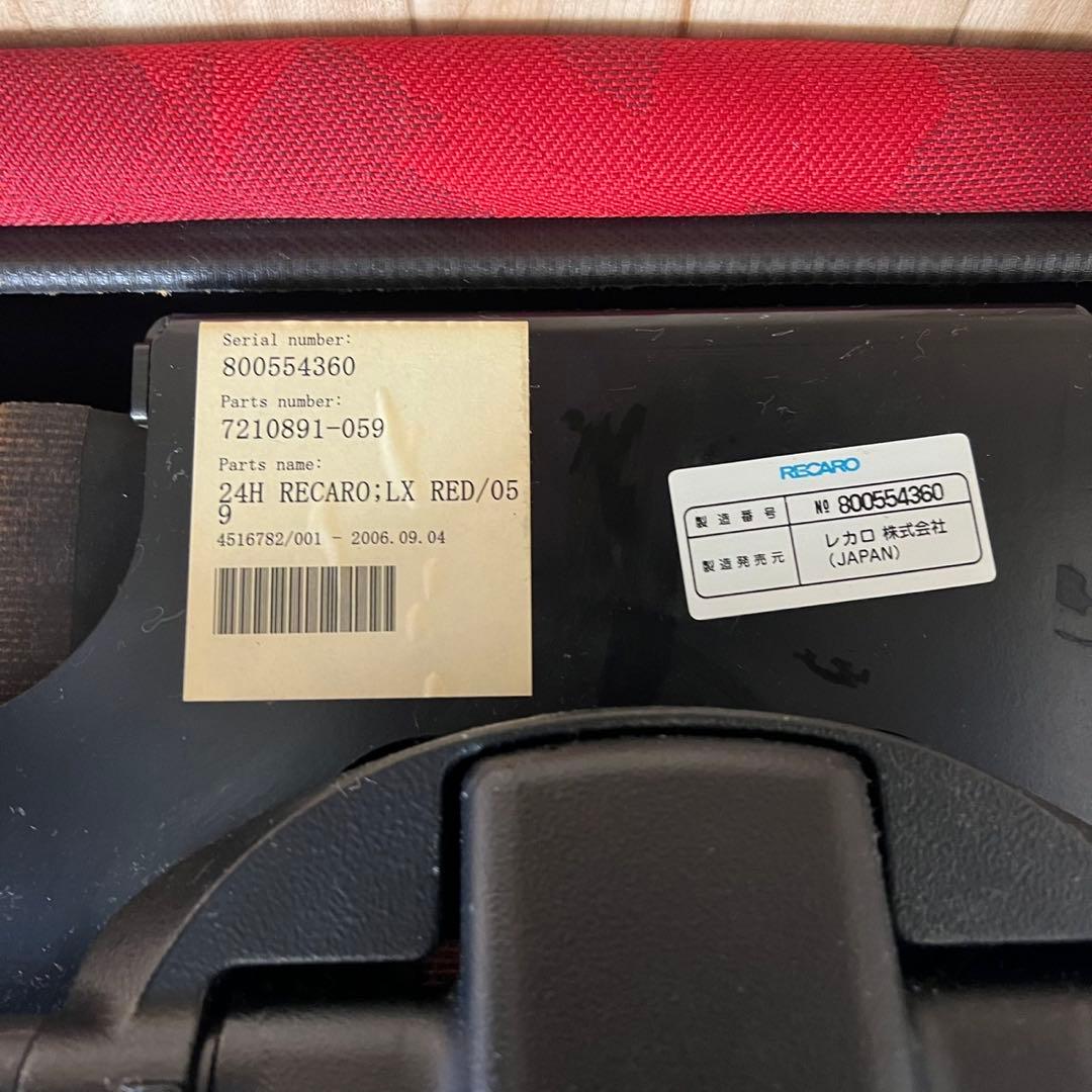 専用レカロ24H LXオフィスチェア 希少レッド24H