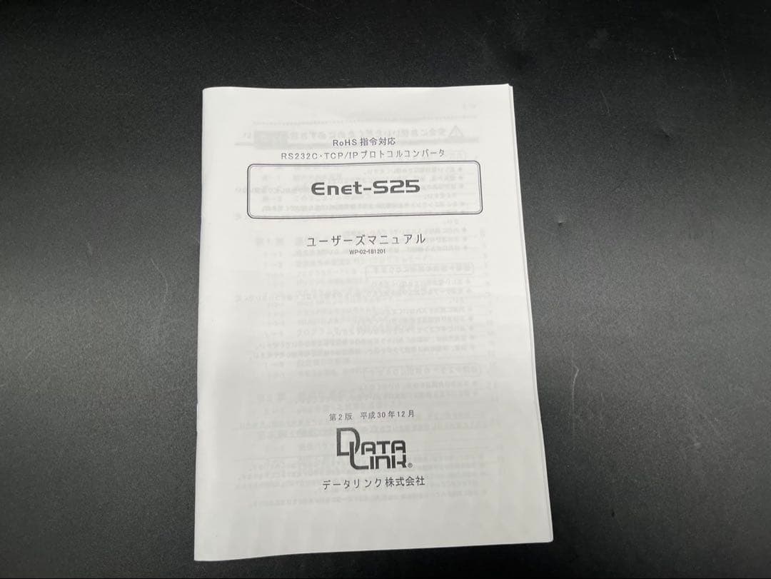 ◯①【新品未使用】Enet-S25 データリンク IPプロトコルコンバータ