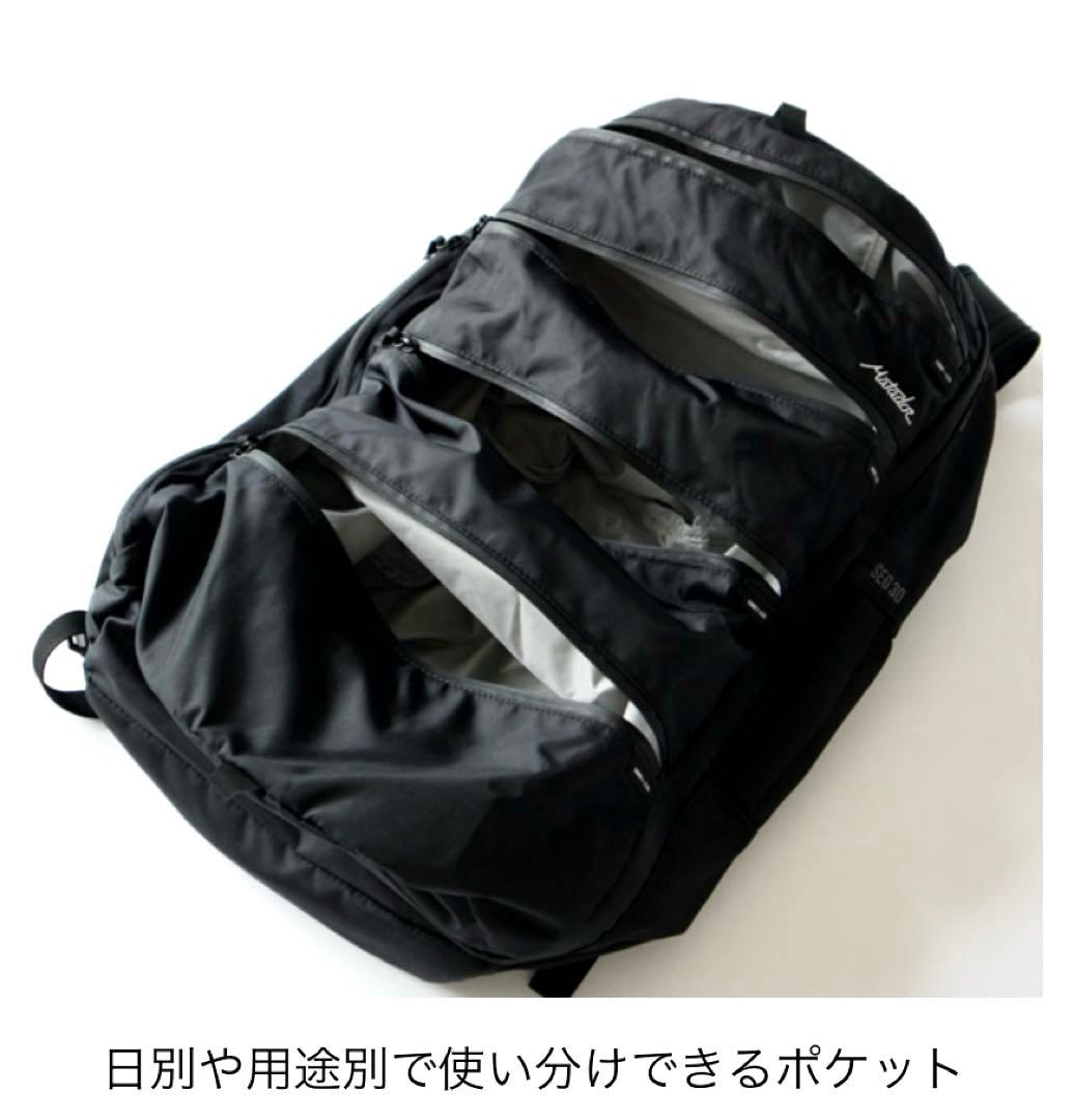 Matador セグ30 SEGMENTED BACKPACKマタドール2way