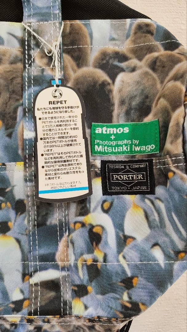 PORTER×atmos×Mitsuaki Iwago ショルダー 新品未使用