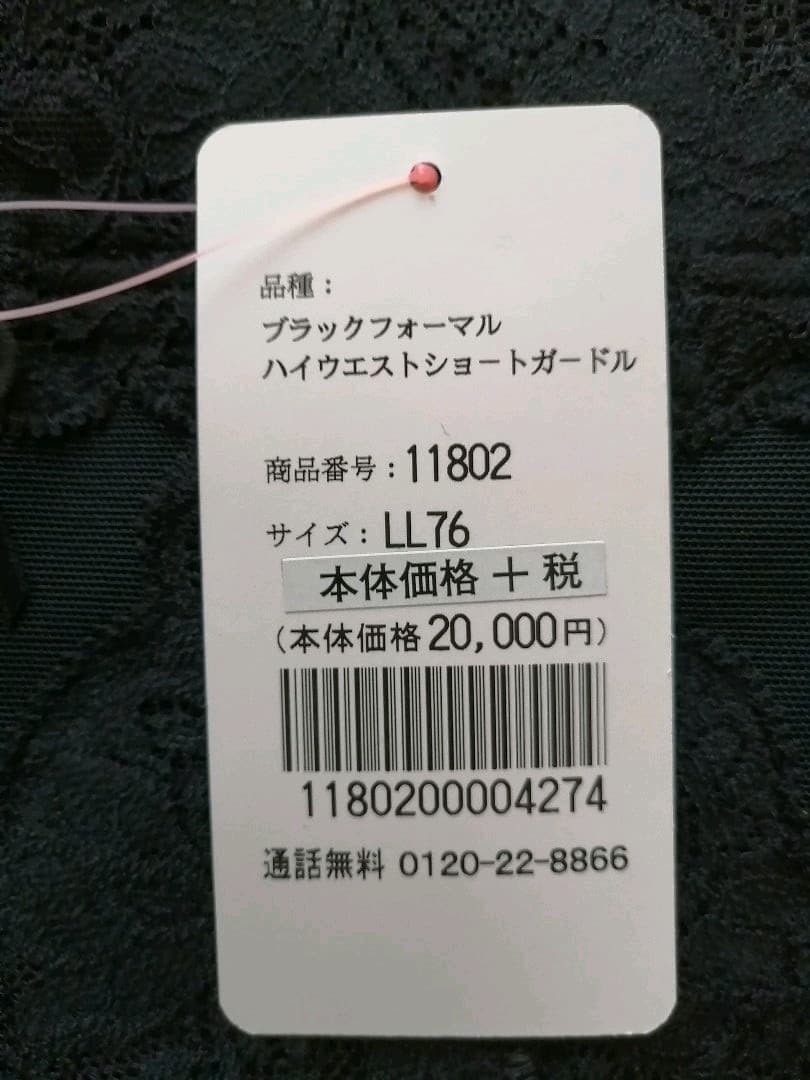 ダイアナ　 ブラックフォーマル ハイウエストショートガードル